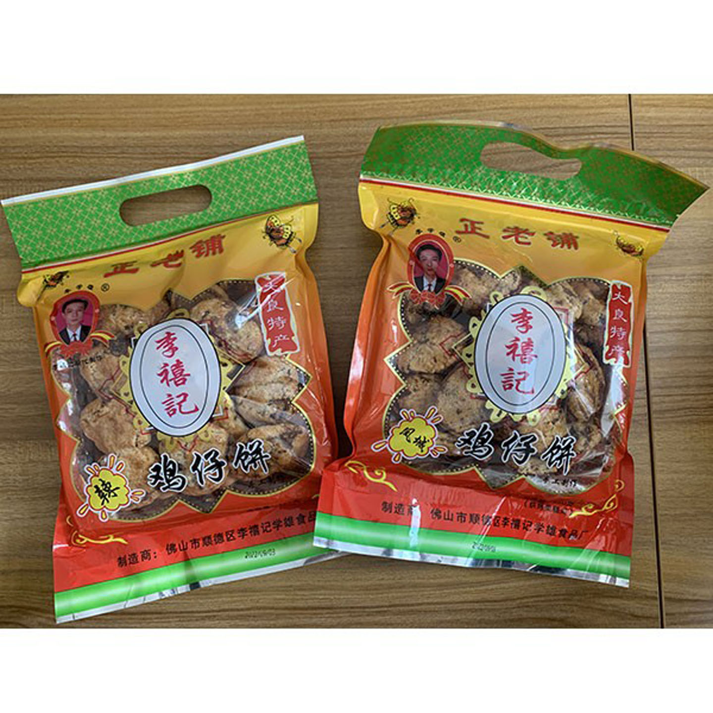 正宗顺德李禧记鸡仔饼 广东广州佛山特产大良手工饼休闲零食手信