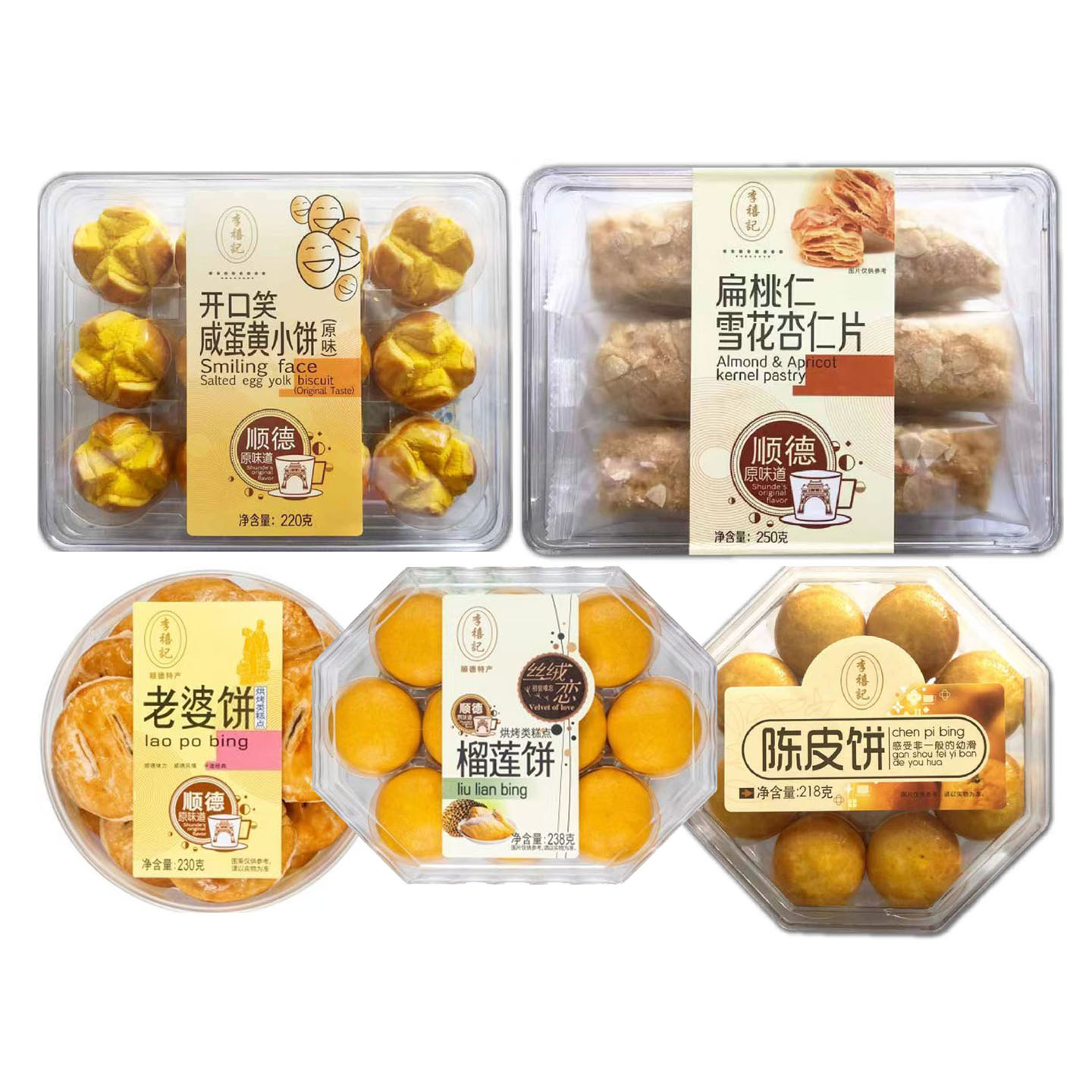 顺德李禧记陈皮饼礼盒装广东特产佛山美食糕点软糯小吃小零食