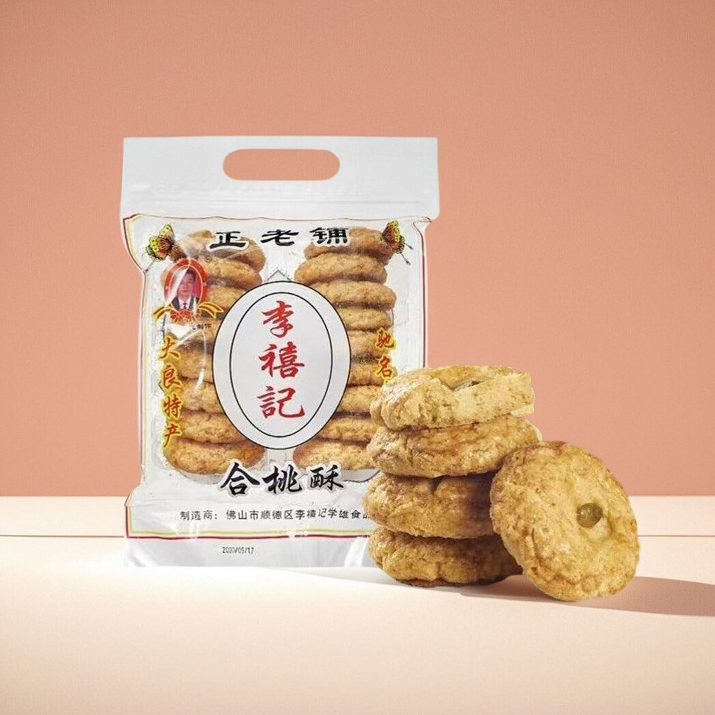 顺德李禧记原味合桃酥蝴蝶酥凤梨酥正宗广东佛山特产小吃零食腰果