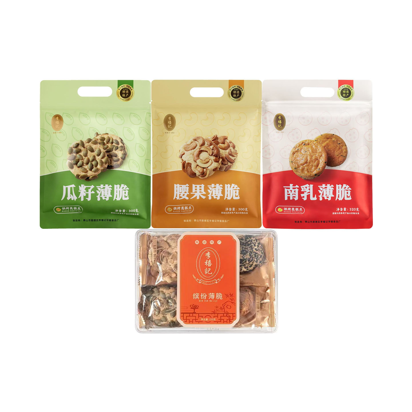 顺德李禧记腰果瓜籽南乳簿饼广东佛山特产传统糕点零食品手工饼干