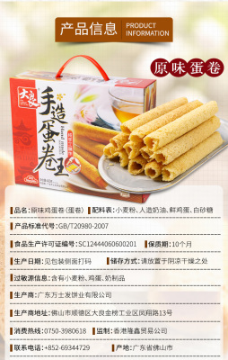 顺德万士发酥脆可口送礼大体