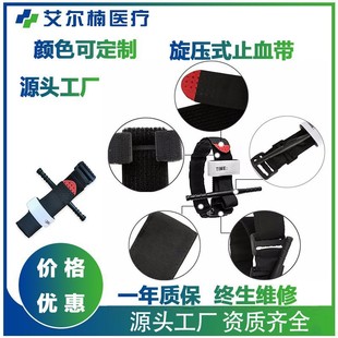 救援止血带 急救卡扣止血带单手操作气压式 CAT止血带旋压式 止血带