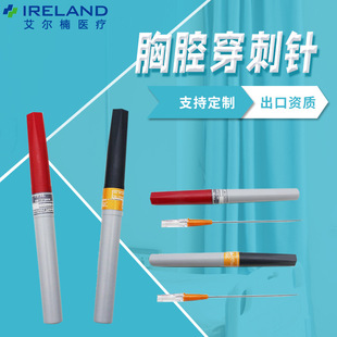 战术医疗急救包配件气胸针穿刺针胸腔减压针 decompression needl