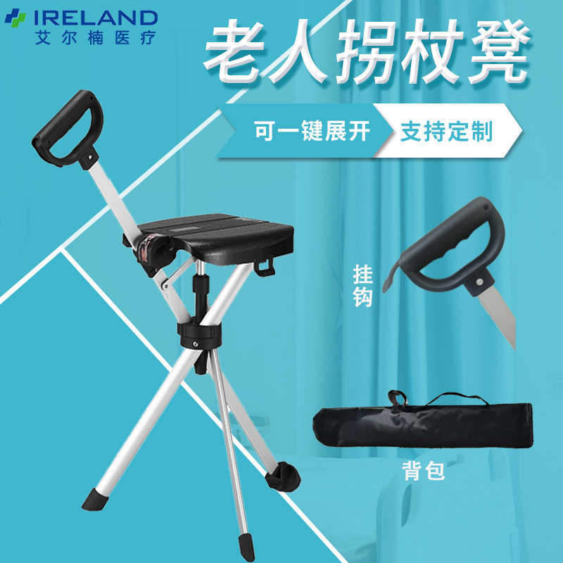 新款多功能拐杖凳 折叠手杖椅 老人手杖凳子轻便防滑助行登山轻便