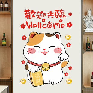 新年招财猫欢迎光临墙贴奶茶店蛋糕店收银台店铺墙面装饰自粘墙贴