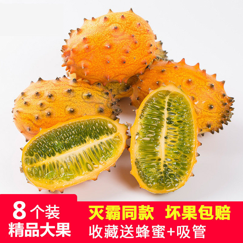 火参果8个果 灭霸同款火星果海参果刺角瓜非洲进口火生果孕妇水果,水产肉类/新鲜蔬果/熟食,其它,淘宝优惠券,粉丝福利购,淘宝优惠卷