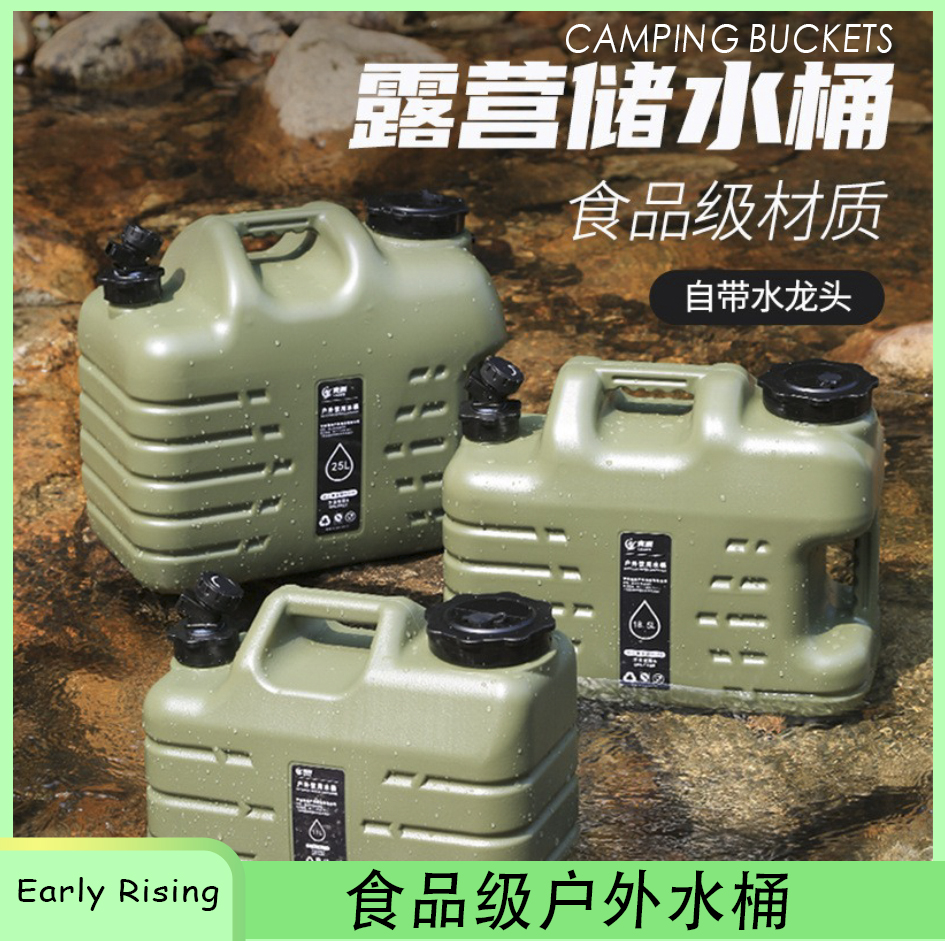 户外pe食品级塑料水桶家用储水用纯净带水龙头车载露营饮用大容量