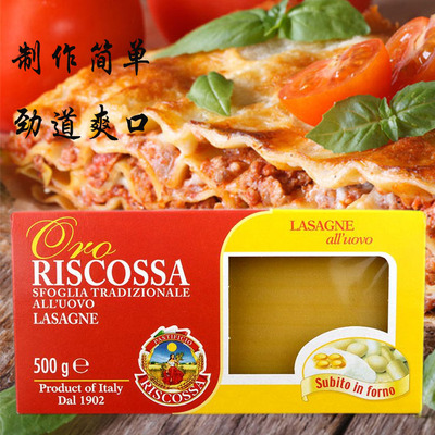 Lasagne with egg 利萨意大利鸡蛋千层面 黄面皮 意式云吞皮 500g