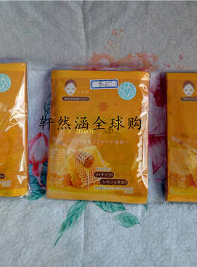 日本保湿补水牛奶珍珠马油面膜
