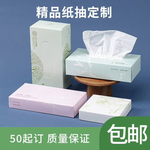 广告纸抽定制餐饮盒装纸巾订做