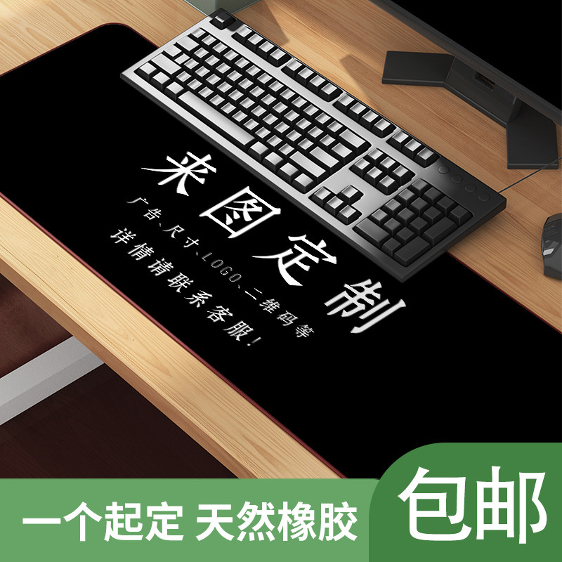 鼠标垫定制来图定做二次元图案diy防滑地垫订制超大电竞桌垫厂家