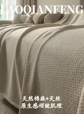 沙发巾棉麻布艺母婴高档A级2026新款沙发盖布全盖四季通用沙发垫