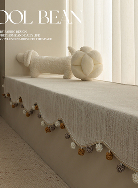 主卧飘窗垫窗台垫四季通用2026新款阳台防滑坐垫文艺吊坠改造神器