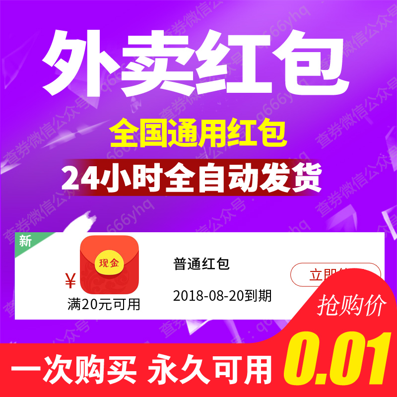 美團外賣優惠券美團外賣紅包抵用券大眾點評新老用戶代金券滿減券