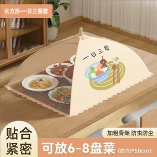 家用可折叠大号饭菜罩防蚊蝇盖菜透气网纱罩食物餐桌罩防尘菜罩