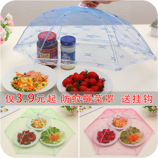 菜罩家用折叠饭菜罩子盖菜罩防苍蝇餐桌罩剩菜防尘罩遮菜盖伞 夏季