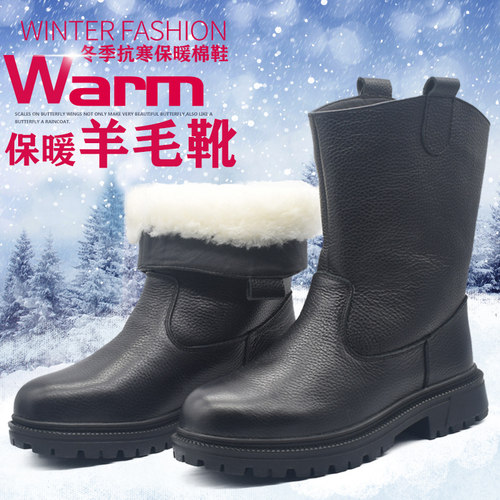 冬季保暖雪地靴男高筒真皮羊毛靴