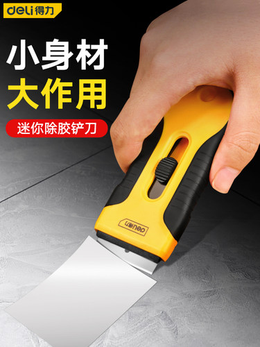 得力除胶铲刀塑料刀片加厚