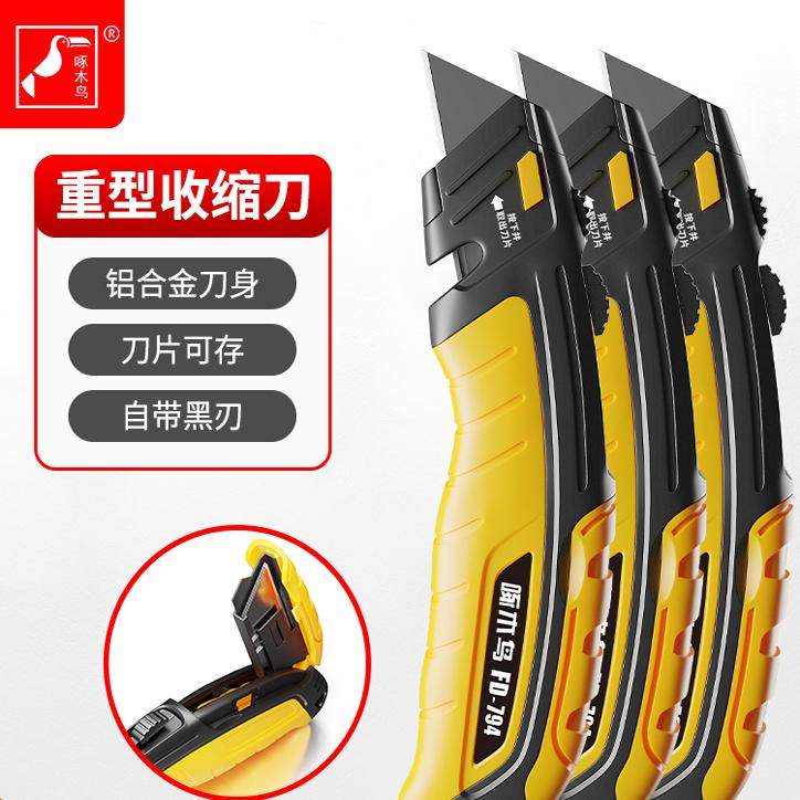 啄木鸟美工刀重型加厚工具伸缩壁纸刀裁纸切割刀多功能FD-794包邮,五金/工具,美工刀,淘宝优惠券,粉丝福利购,淘宝优惠卷