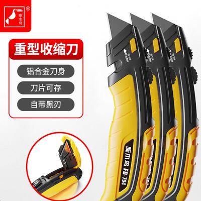 美工刀重型全钢加厚折叠