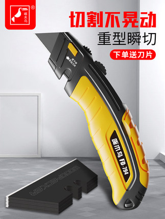 啄木鸟美工刀重型全钢加厚电工刀工具折叠壁纸刀专用裁纸切割刀片