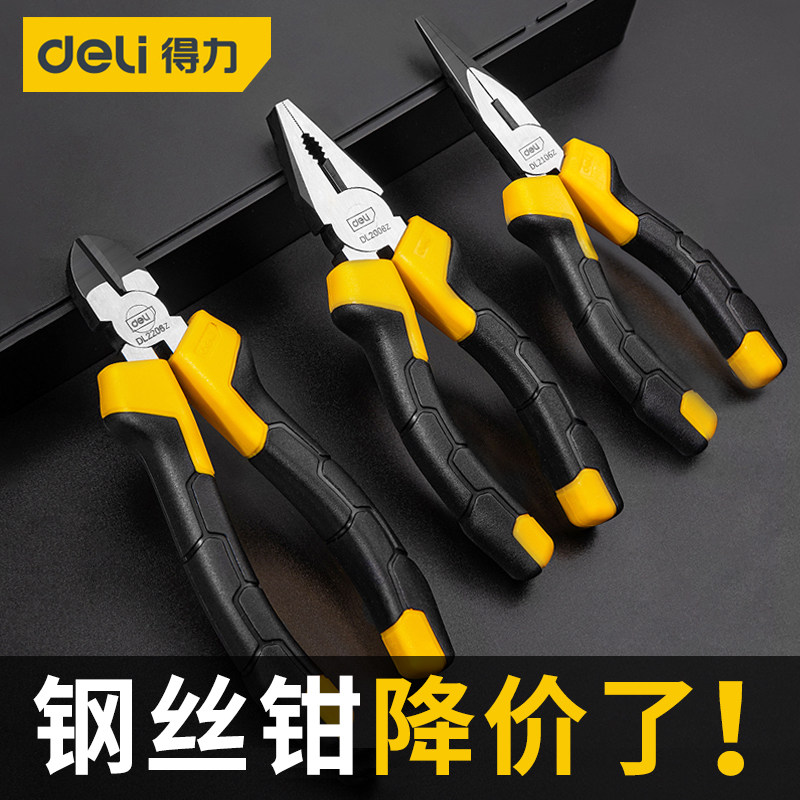 得力尖嘴钳老虎钳斜口钳电工专用多功能万用工业级工具大全斜嘴钳