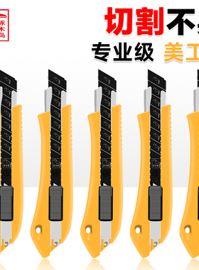 啄木鸟18mm美工刀架壁纸刀架大号重型手工裁纸FD-782黄色墙纸刀架