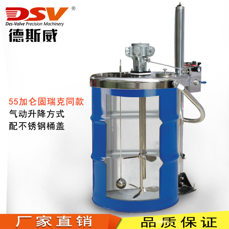 200L固定气动马达搅拌机55加仑防爆搅拌机油漆涂料输调漆系统DSV