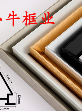 小牛画框铝合金现代大斜面厂家