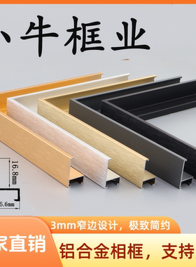 铝合金画框架加厚相框