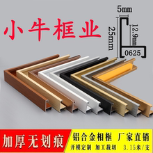 窄边铝合金相框画框型材边框架 镜框装饰条包边画框装裱定制尺寸