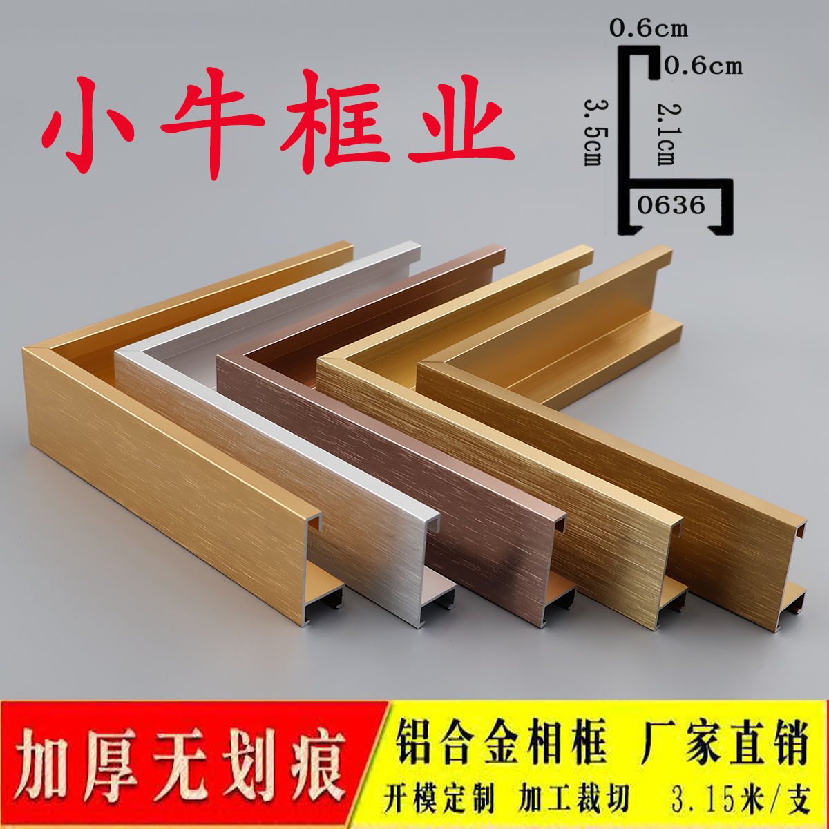 铝合金镜框画框框架窄边简约金属相框广告装裱框定制尺寸包邮轻奢