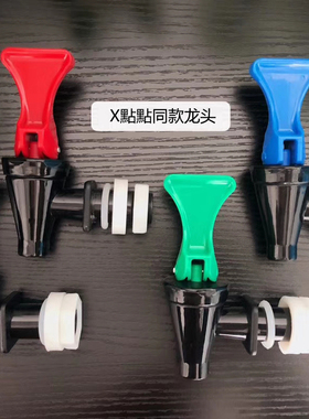 台湾奶茶店保温桶龙头黑色1点点同款红色咖啡店专用绿色进口蓝色