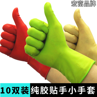 宏富小纤手秋夏季薄款贴手纯胶牛筋家务清洁厨房橡胶乳胶儿童手套
