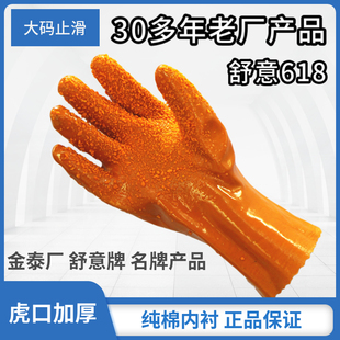 舒意618止滑手套 耐酸碱浸塑纯棉防滑工业耐油手套耐用杀鱼耐磨男
