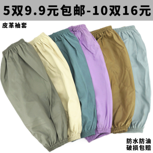 手袖 套食堂厨房防油软皮护袖 头工业加长 皮革加厚防水防油袖 10双装