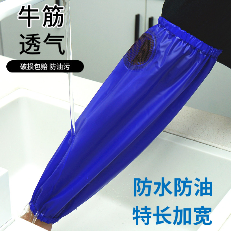 加厚牛筋耐磨防水防油袖套透气网加长加大耐酸碱工业石材夏季成人