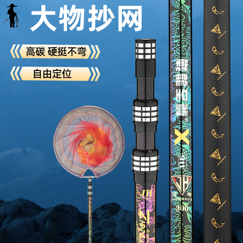 大物抄网竿巨物抄网竿特硬超轻