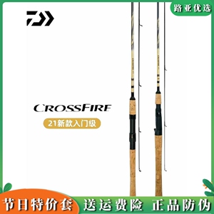 DAIWA达亿瓦路亚竿CROSSFIRE21款UL马口白条ML M翘嘴远投钓鱼竿套