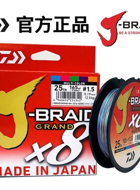 日本DAIWA达亿瓦PE主线150米300米五彩草绿路亚鱼线快切水矶钓线