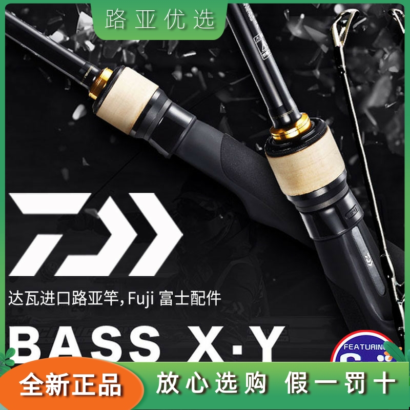 DAIWA/达亿瓦钓鱼竿超远投路亚竿