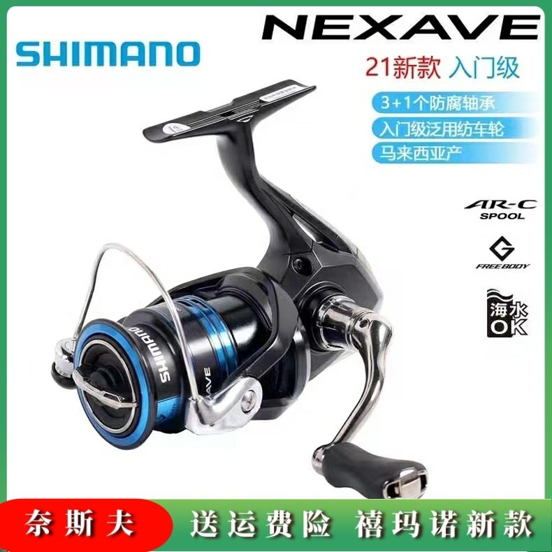 禧玛诺23款赛多纳纺车轮SEDONA2500HG奈斯夫泛用矶钓路亚远投渔轮