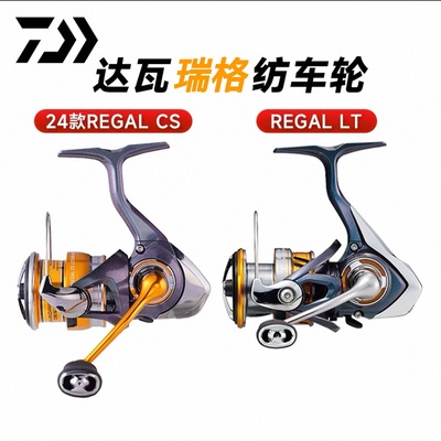 DAIWA/达亿瓦瑞格纺车轮远投鱼轮