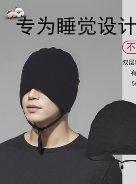睡帽男士晚上睡觉头套防掉睡眠头罩防风保暖护额大码面罩包头神器