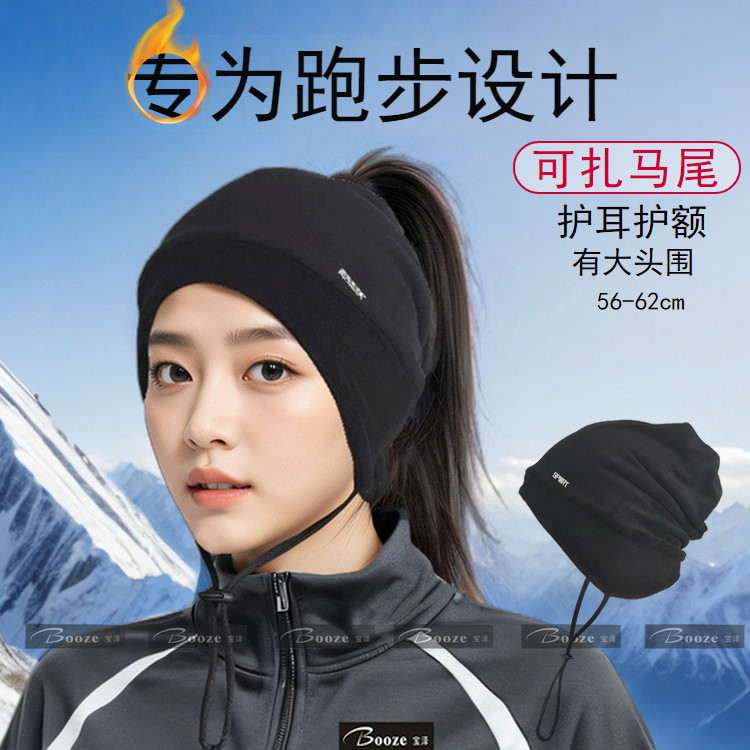 跑步帽子女冬季运动户外保暖护耳包头滑雪马尾堆堆帽防风骑车冷帽,服饰配件/皮带/帽子/围巾,帽子,淘宝优惠券,粉丝福利购,淘宝优惠卷