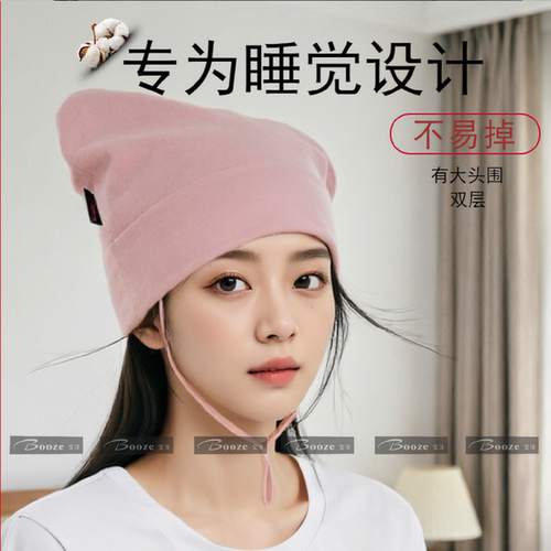 睡帽晚上睡觉戴的帽子套头帽