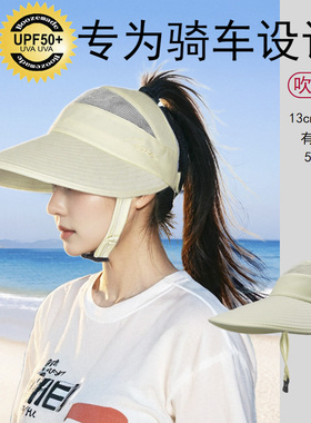 骑车防晒帽吹不翻带防风绳自行车骑行帽子鸭舌帽遮阳帽女款太阳帽