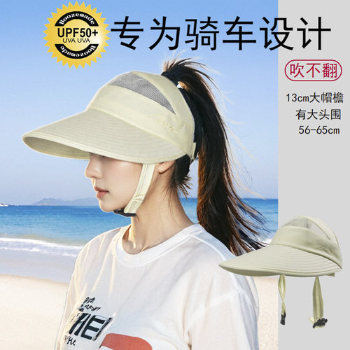骑车不掉/一体防风扣/马尾遮阳帽