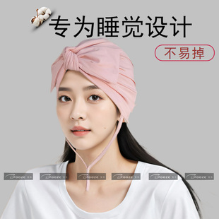 睡帽晚上睡觉戴帽子女睡眠头套单层薄款偏头痛月子帽空调防吹头风