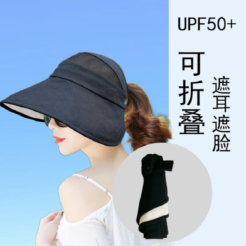 防晒帽女夏季新款漏顶遮阳帽女款太阳帽可折叠大帽檐半空顶扎马尾